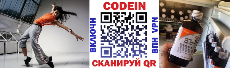 где найти   Струнино  Кодеин Purple Drank 