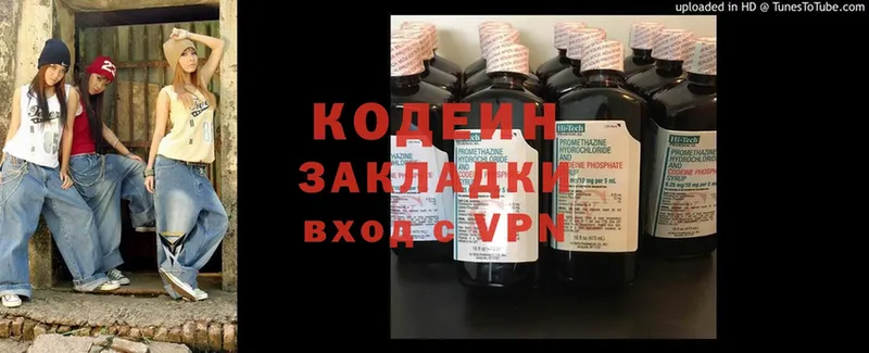 Кодеин Purple Drank  Струнино 