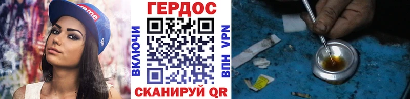 что такое наркотик Струнино Героин Heroin