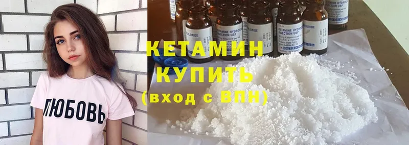 КЕТАМИН ketamine  Струнино 