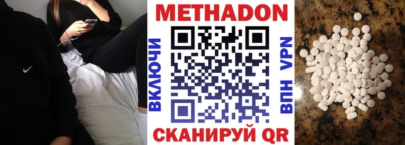 МЕТАДОН кристалл купить наркотик гидра Струнино