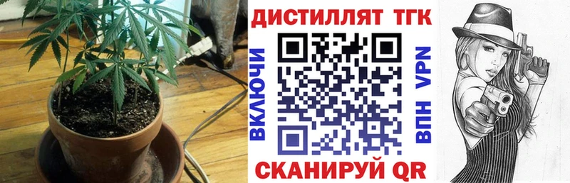 ТГК THC oil Струнино